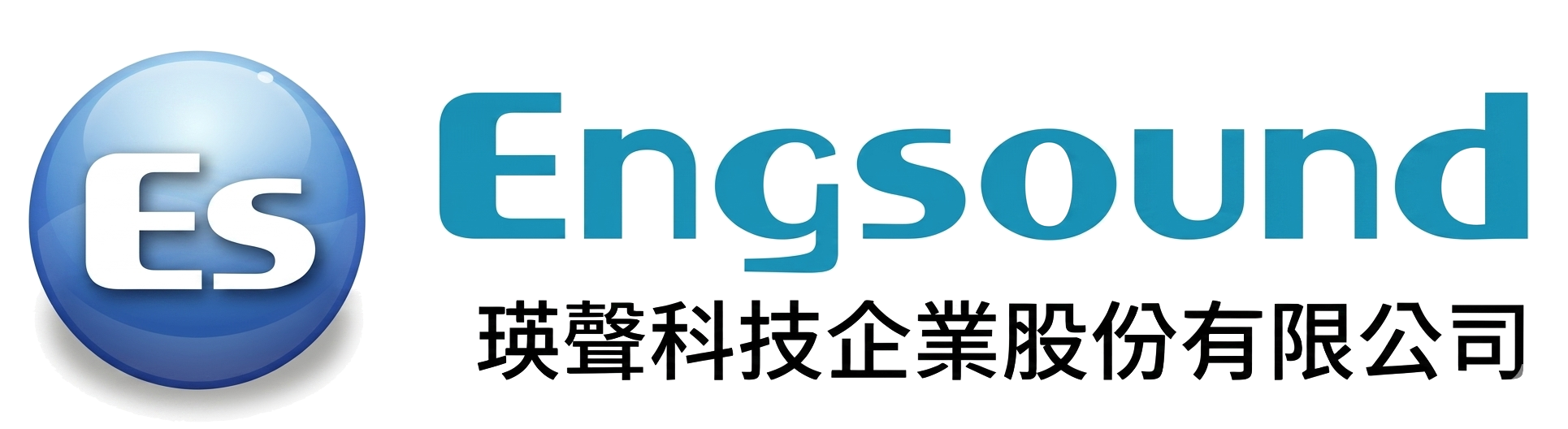 瑛聲科技企業股份有限公司